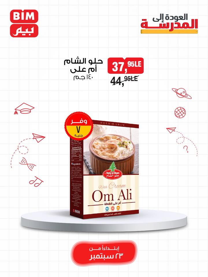 bim offers from 22sep to 3sep 2025 عروض بيم من 22 سبتمبر حتى 3 سبتمبر 2025 صفحة رقم 13